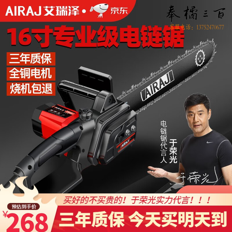 艾瑞泽 16寸电锯电链锯家用多功能木工伐木锯木头切割机电锯链电动农具 1900W大功率 电链锯手动工具