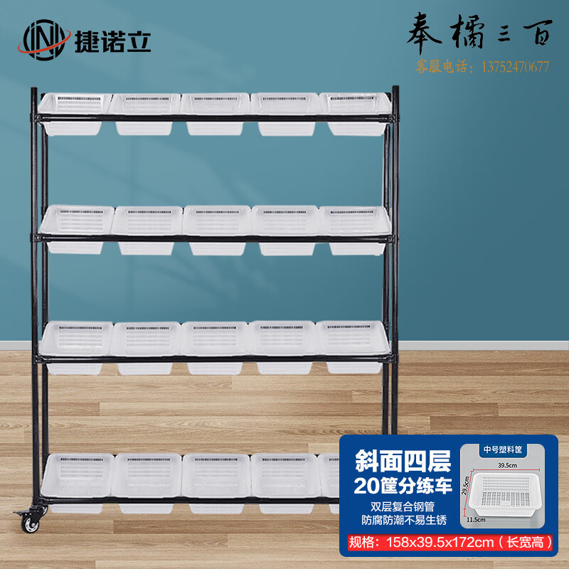 捷诺立(JNL)N49141 电商货车快递仓库配货分拣物料置物架斜面移动手推车货架周转车 斜面4层20中号镂空筐电动工具