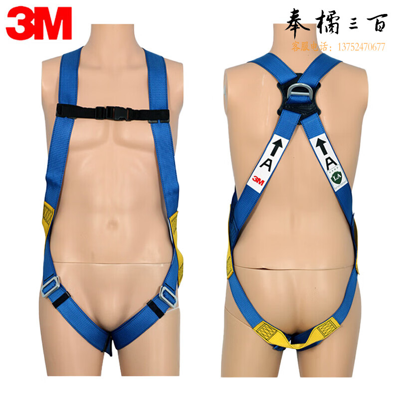 3M  1390000  凯比特全身式安全带 三点可调节背部D型环施工户外保护 1条 货期30-45天身体防护