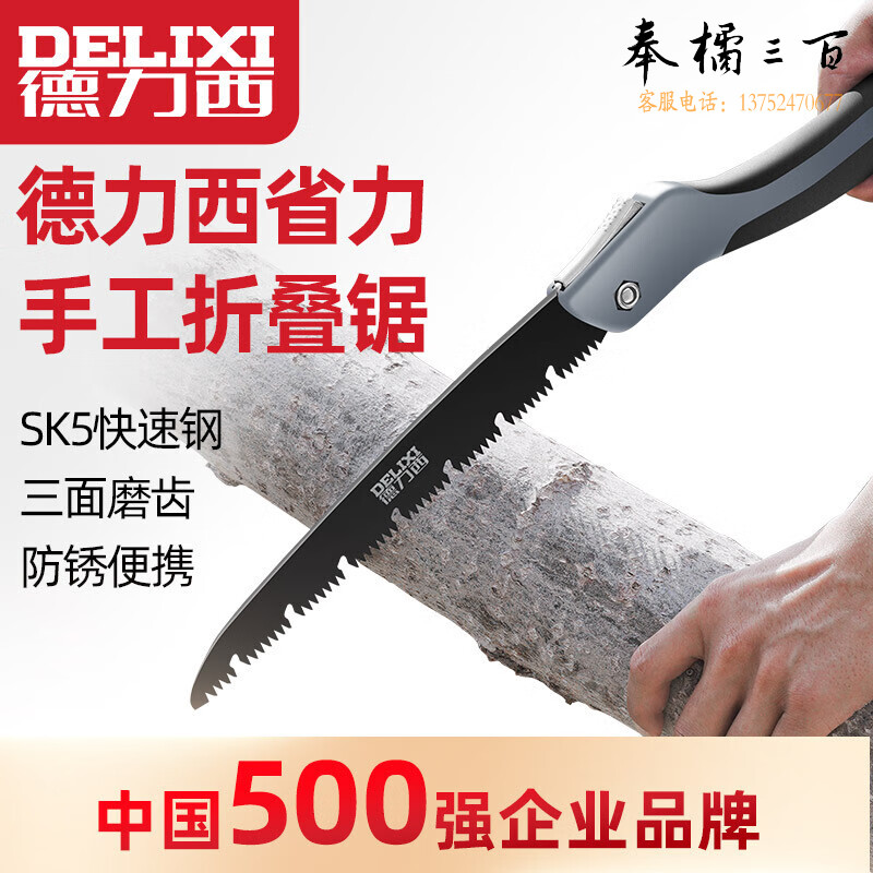 德力西锯子家用快速折叠锯小型手持锯木神器手锯木工锯伐木刀锯手动农具手动工具