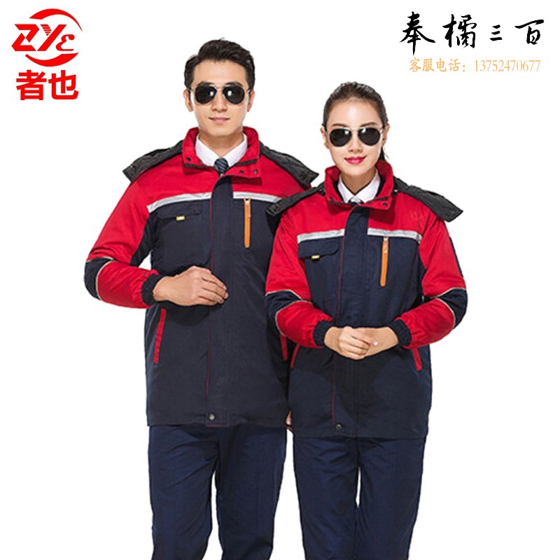 者也 秋冬工作服 加厚保暖汽修反光工程服棉服 冷库棉袄劳保服（可拆卸棉胆）藏蓝+红 160-190码备注尺码  颜色可选身体防护