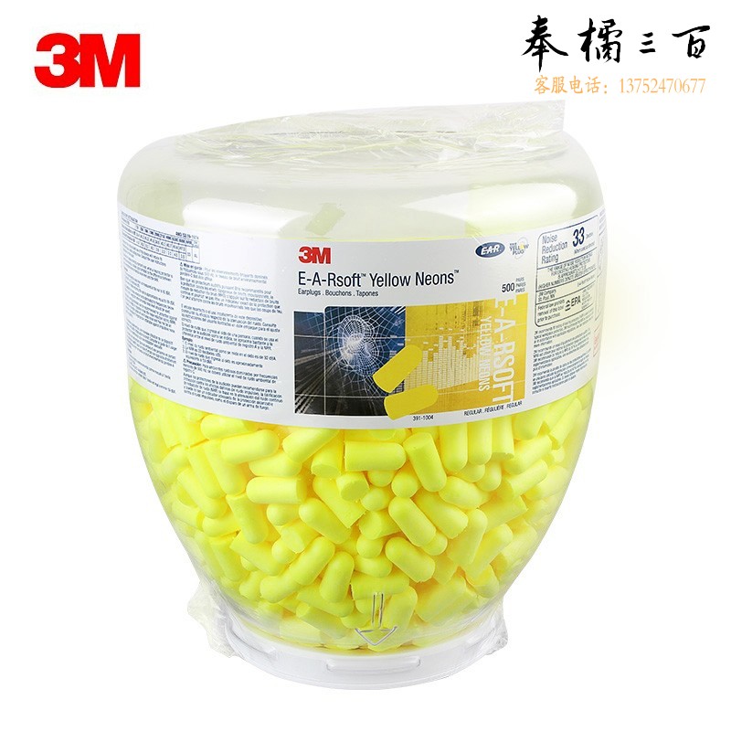 3M 391-1004防噪子弹型耳塞高降噪配合耳塞分配器（EAR391-0000）500付/瓶头部防护