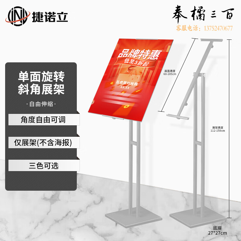 捷诺立（JNL）N80662  kt板广告支架指示牌架海报架 斜面KT板架（白色27x27）  可定制 规格齐全，购买其它型号咨询客服文具