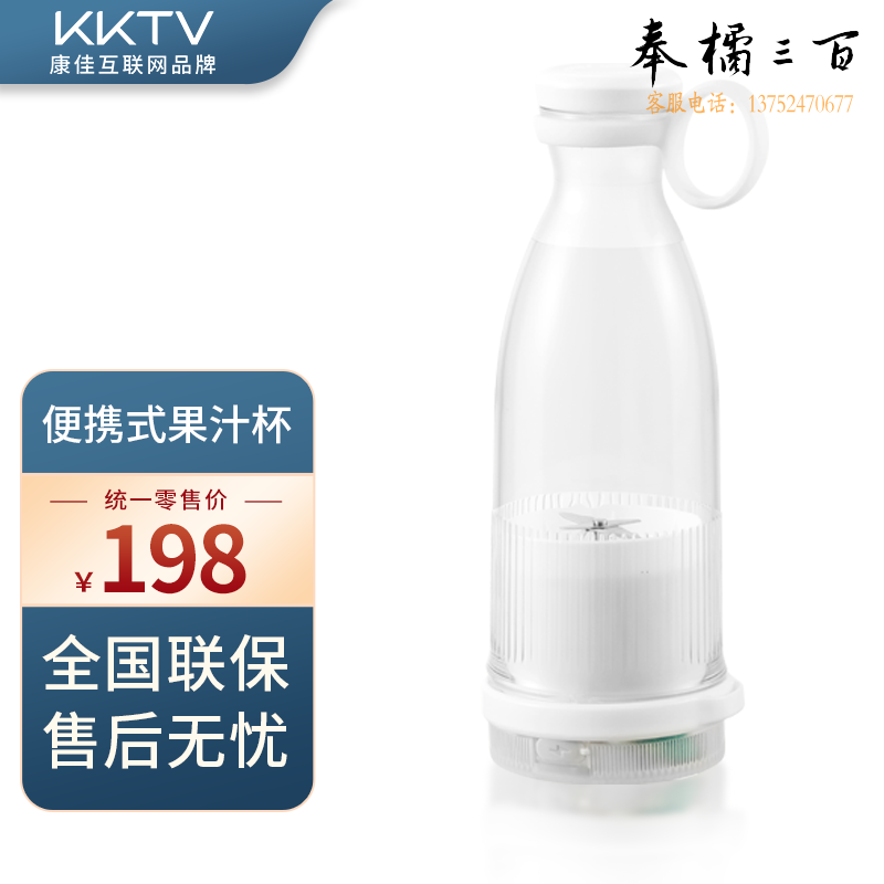 KKTV康佳互联网品牌榨汁机便携式榨汁杯小型家用多功能果汁机电动随行杯搅拌杯烹调电器