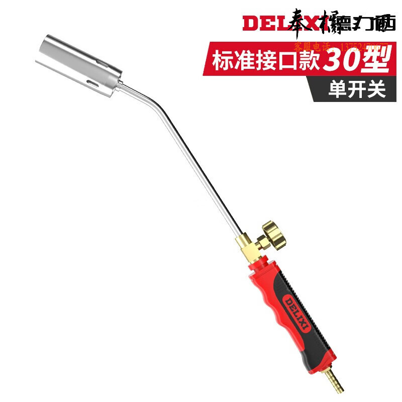 德力西家用喷火枪燃气液化气烧猪毛喷枪头烧肉神器煤气火焰喷灯抢手动工具
