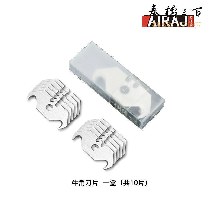 艾瑞泽电工刀壁纸刀电工专用电缆线剥皮进口裁纸扒皮折叠重型美工刀勾刀 牛角刀片1盒（10片装） 60°以下  2.5cm 110mm手动工具