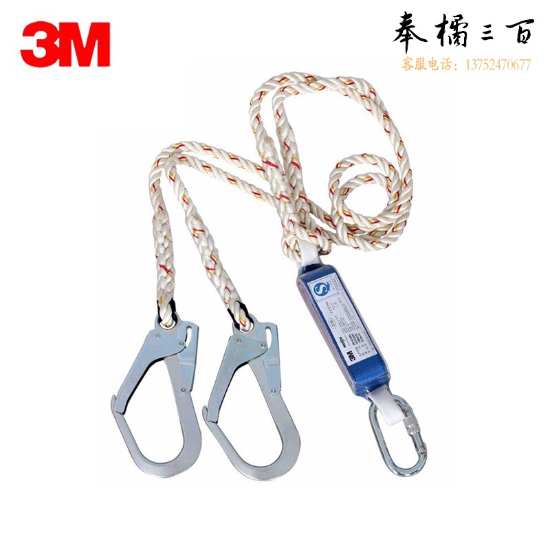 3M 1390398 凯比特双大钩减震安全绳 配1个16毫米开口自锁安全钩2个50毫米大挂钩长2米 1条身体防护