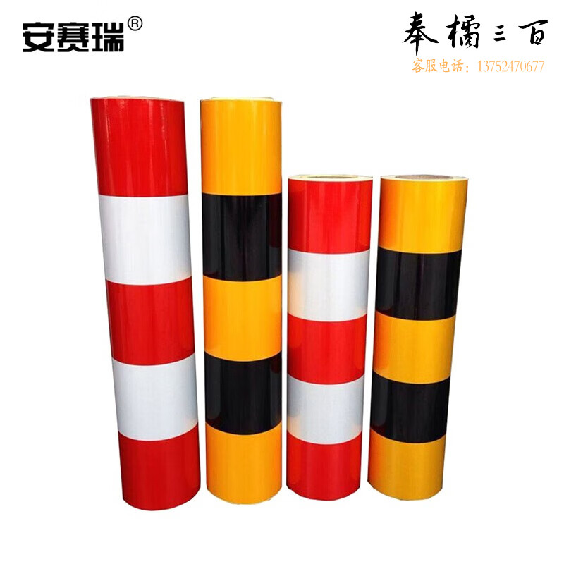 安赛瑞 电线杆防撞警示反光贴膜（定制链接 5平方米起订）可定制 13457 定制链接  其他颜色规格齐全 团购或购买其它型号请咨询客服其他防护用品