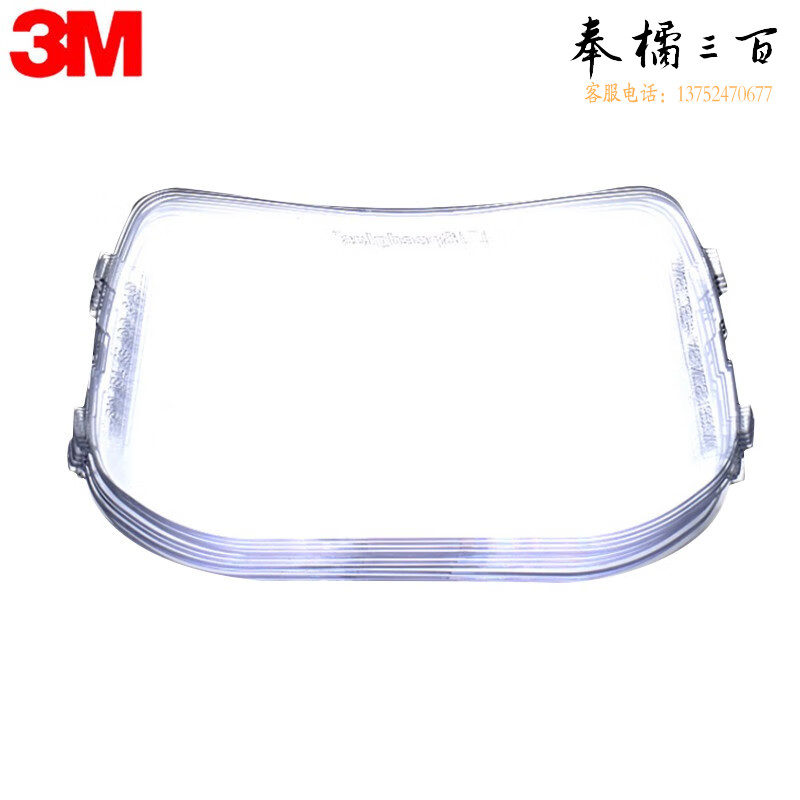 3M 焊接面罩 100V 变光屏外保护片  （普通型）10片/包头部防护