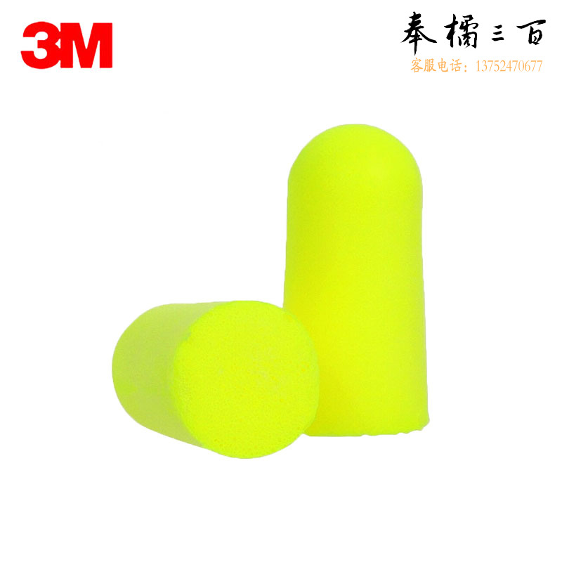3M 312-1250 降噪耳塞高降噪子弹型隔音耳塞可搭配隔音耳罩使用200副/盒 一盒装头部防护