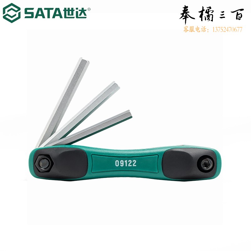 世达（SATA）工具09122折叠式英制内六角扳手组套螺丝刀六棱扳手组套公制09121 9件折叠式英制内六角扳手09122手动工具
