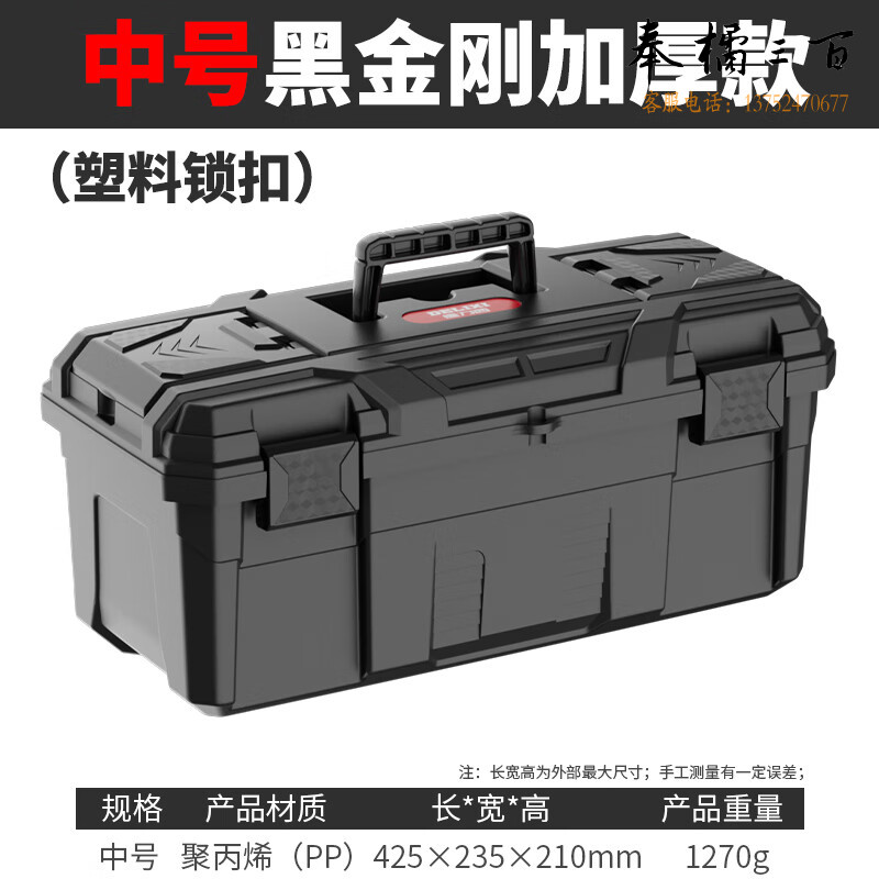 德力西黑金刚加厚工具箱收纳盒五金大号工业级家用手提式车载多功能维修手动工具
