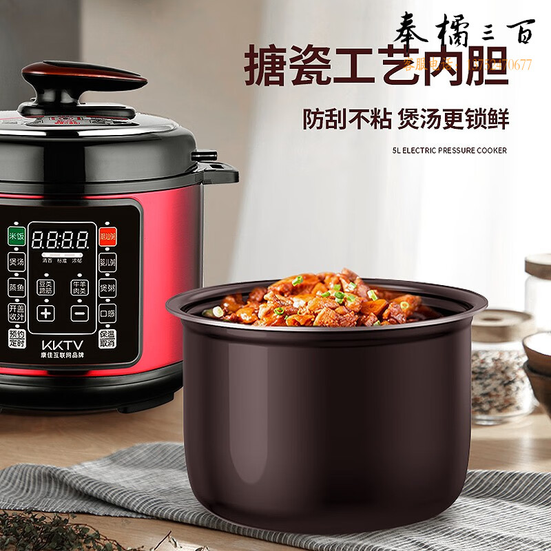 KKTV (康佳互联网品牌)智能电压力锅5L家用多功能智能预约收汁入味大火力高压锅3-6人食用烹调电器