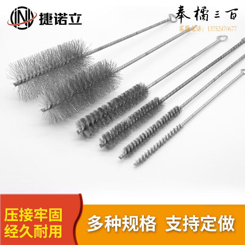 捷诺立（JNL）N50361 不锈钢丝管子刷清洗刷工业抛光去毛刺 直径6mm(10支装) 其它规格咨询客服五金附件