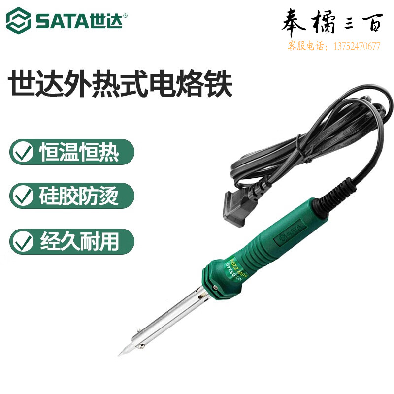 世达（SATA）工具 60瓦外热式长寿电烙铁03240电动工具