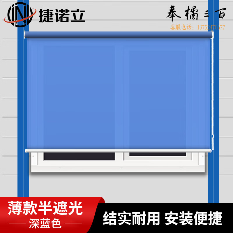 捷诺立（JNL） N83460 定制遮阳帘 纯色薄款半遮光-无LOGO-1米x高1.4米 其它规格咨询客服五金附件