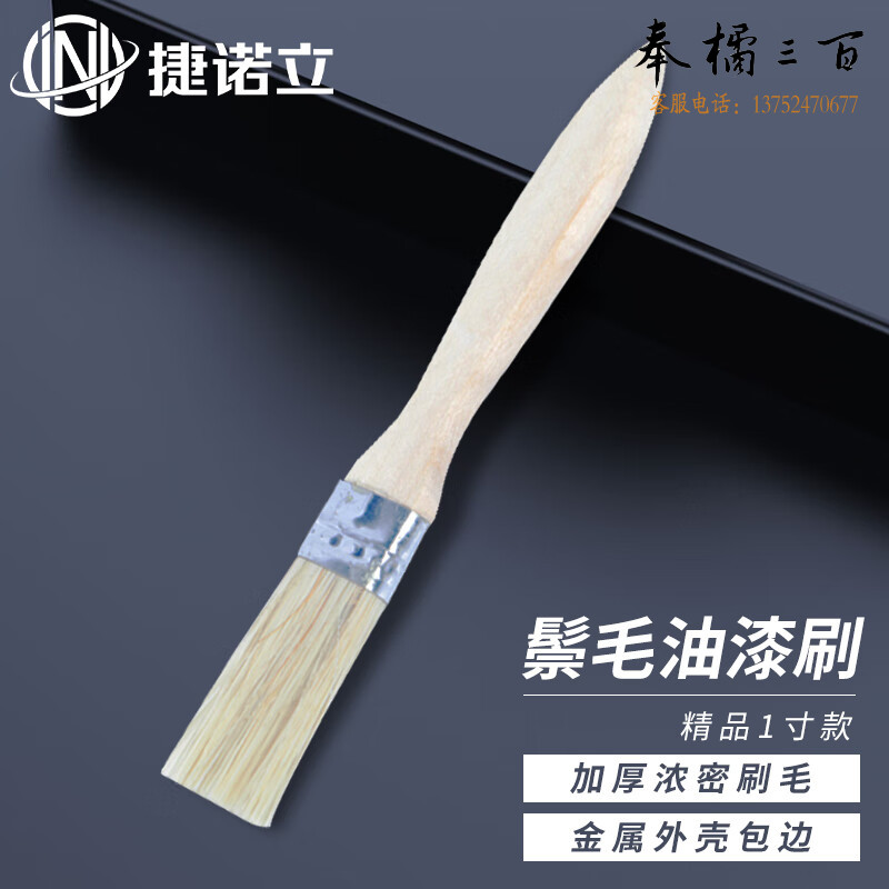 捷诺立（JNL）毛刷 油漆刷 软毛清洁工业用棕毛油漆N14129高端毛刷1寸10个装手动工具