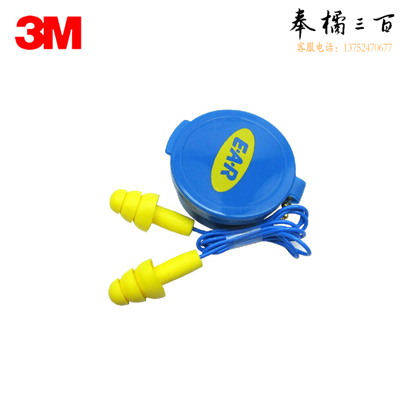 3M 340-4002 降噪耳塞 圣诞树型隔音耳塞 带挂绳 1对 企业专享 请以50的倍数下单HJ头部防护