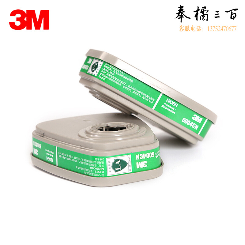 3M 6004CN滤毒盒防护氨气甲胺等搭配6200 6800 6500等面具使用1个装DKH头部防护