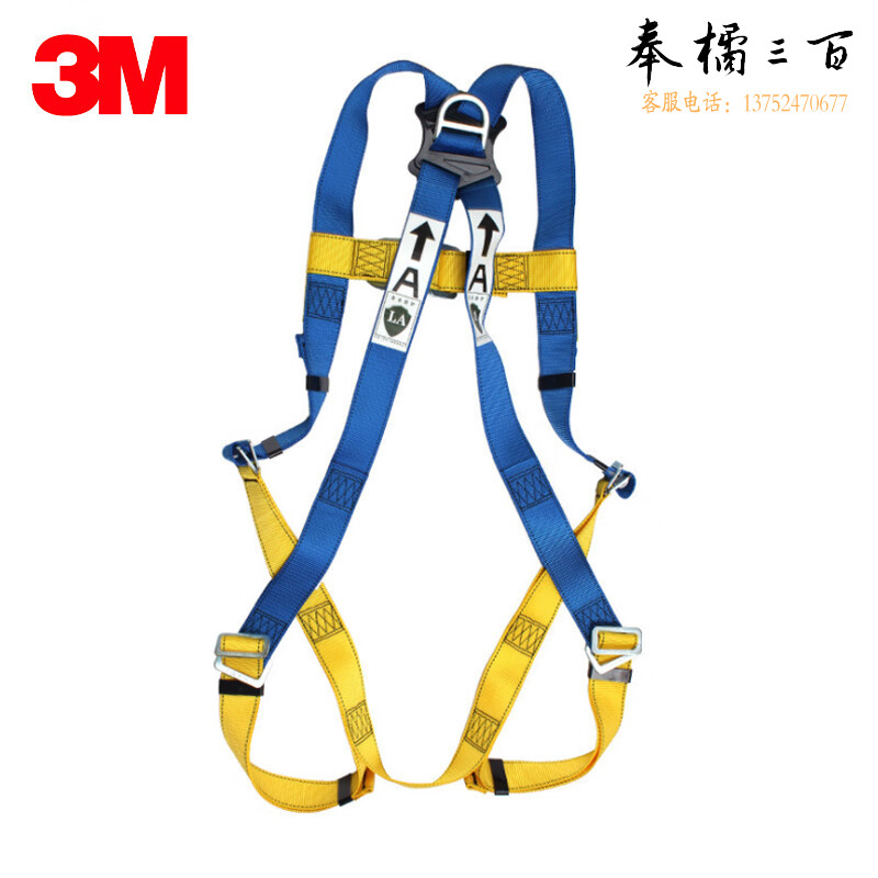 3M 1390024攀爬安全带五点式户外防坠落高空作业安全绳套装电工耐磨保险带 货期1-2个月身体防护