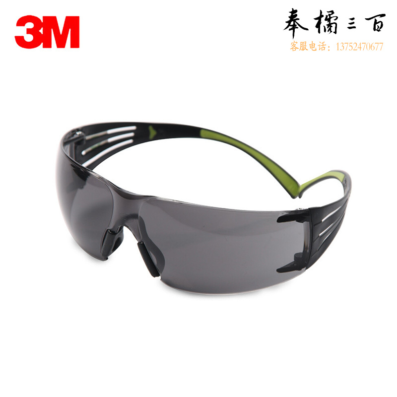 3M护目镜SF402AF防护眼镜防雾防冲击超轻贴面型眼镜灰色 1副装头部防护