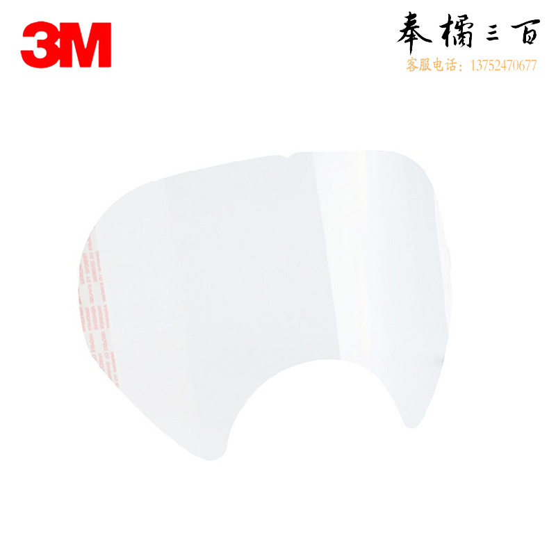 3M  护镜膜 视窗保护膜 面具贴膜 透明贴膜  6885 25片/包头部防护
