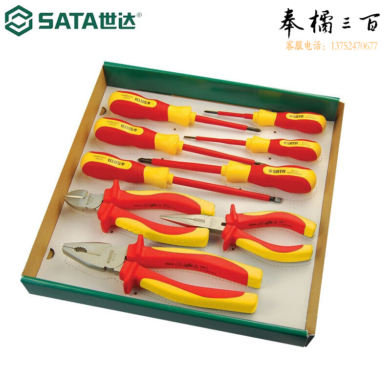世达（SATA）工具09262 9件VDE绝缘耐压工具组套 09262 9件绝缘工具组套手动工具