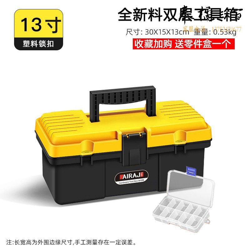艾瑞泽 工具箱收纳箱环保材质家用多功能五金维修盒车载零件箱塑料美术箱电工折叠手提箱 13寸双层加厚款（全新料无味） 本店有14寸/18寸/20寸手提箱 请咨询客服手动工具