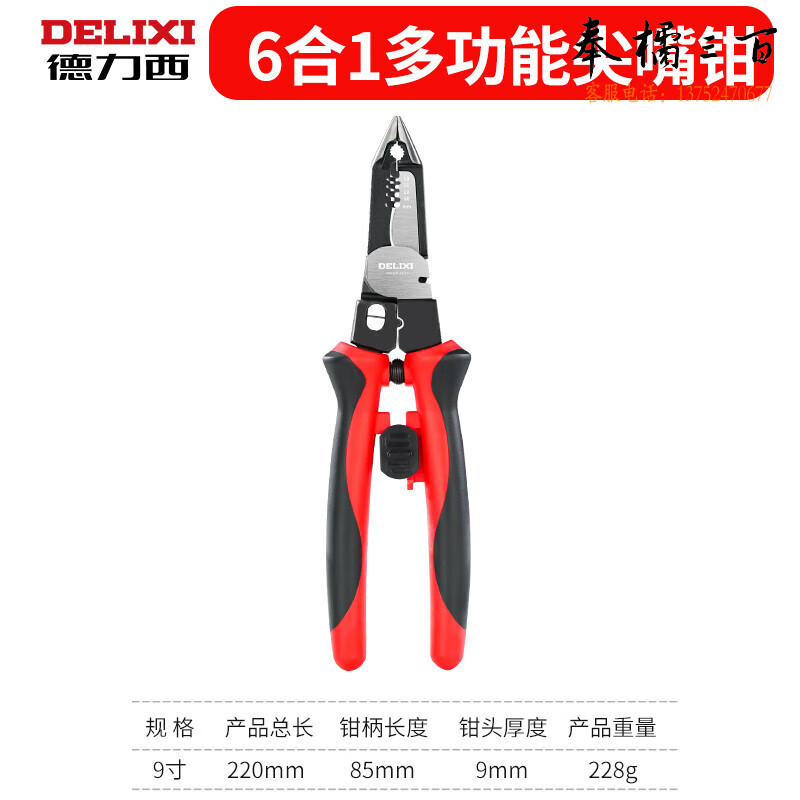 德力西剥线钳剪线钳电工专用工具拨线钳剥线皮神器9合1多功能钳子手动工具