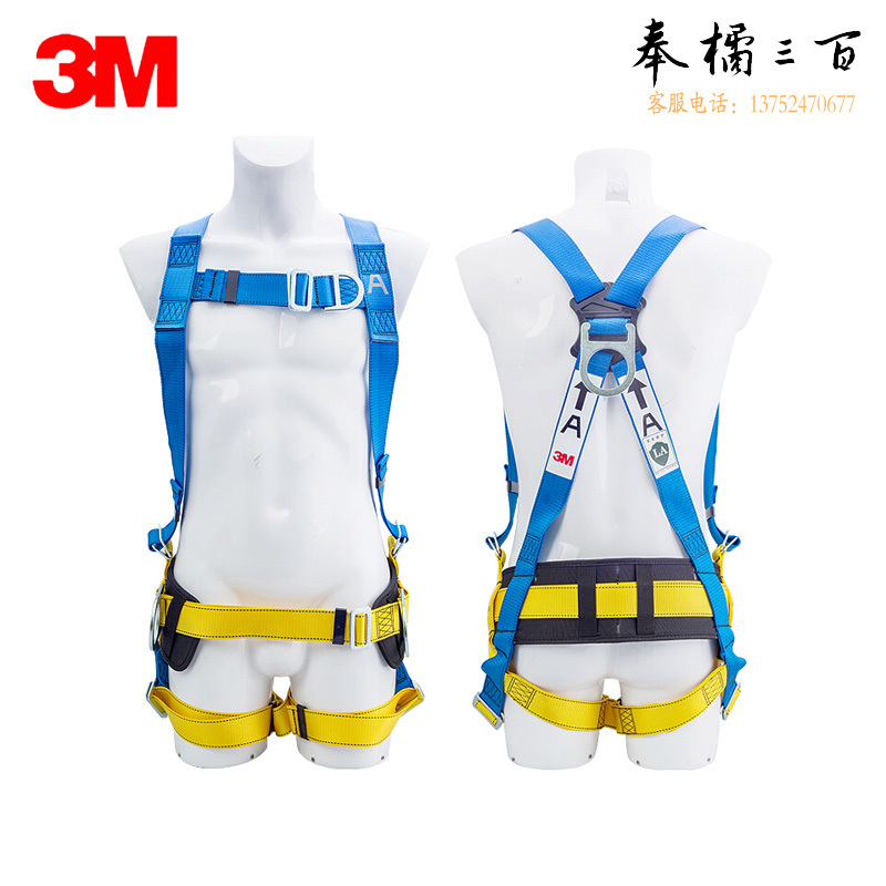 3M 1318020凯比特全身式安全带六点可调节前胸后背D型环两个腰部定位施工保护1条货期1-2个月身体防护