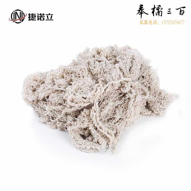捷诺立(JNL) 白回丝棉纱废棉纱碎棉纱杂色纱头擦油擦机器棉擦机布棉丝 S617 5斤-白棉纱  其它规格咨询客服五金附件