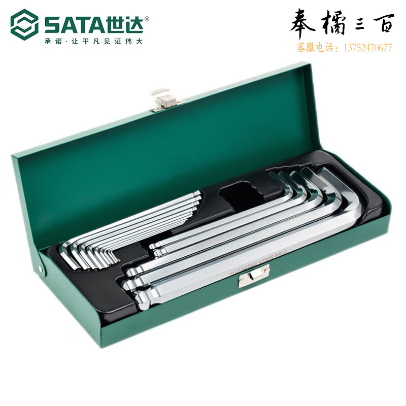 世达（SATA）内六角扳手套装公制内六方加长球头平头工业级14件组套09143 14件内六角球头扳手组套09141手动工具