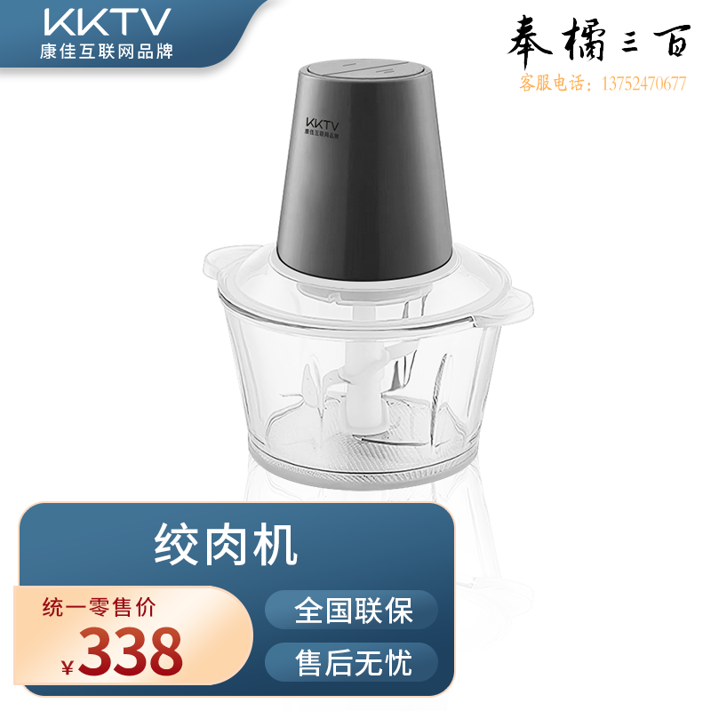 KKTV (康佳互联网品牌）绞肉机家用多功能电动料理机饺子绞馅机碎肉机辅食搅拌机搅肉切菜机烹调电器