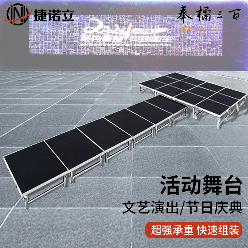 捷诺立（JNL）70011 婚庆婚礼舞台T台学校活动台板拼装折叠舞台 1m*2m 其它规格咨询客服五金附件