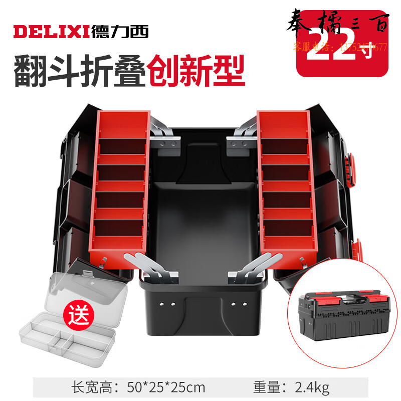 德力西翻斗工具箱收纳盒五金大号工业级家用手提式车载多功能维修电工手动工具