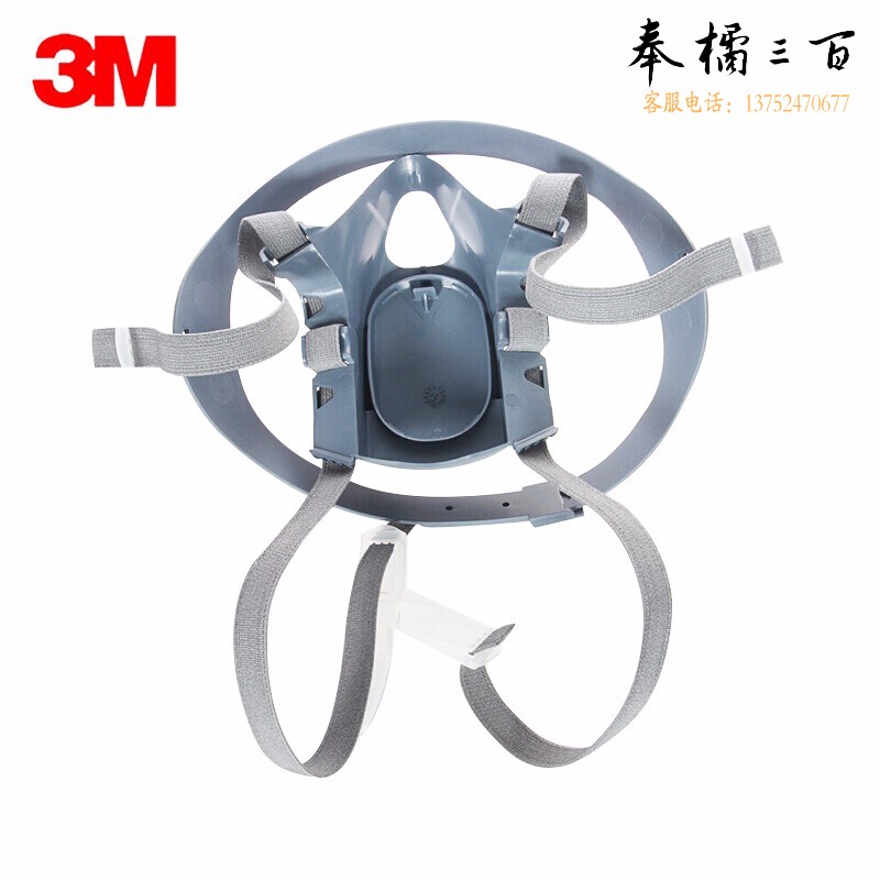 3M 7581头带组合可搭配7500系列半面罩防毒面具配件1条装头部防护