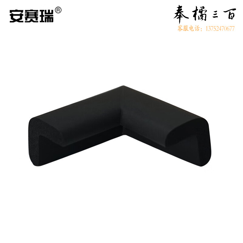 加厚经济型防撞护角（8个装）黑色 安全包角 11613-8   40*40*15mm 个  其他颜色规格齐全 团购或购买其它型号请咨询客服其他防护用品