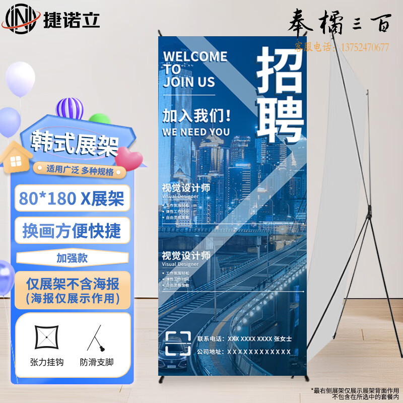 捷诺立（JNL）X展架海报宣传广告架立牌 加强款80X180【仅x展架】 N80022  可定制其它规格请咨询客服文具