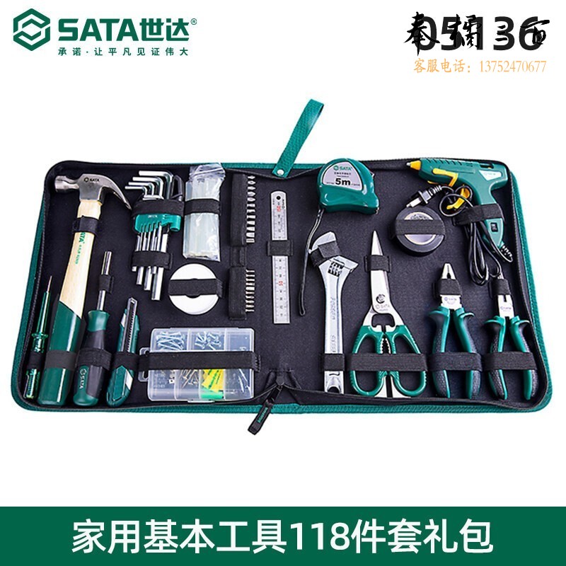 世达（SATA） 维修工具箱套装118件家用套装家庭维修水电工工具包组合套05136 05136手动工具