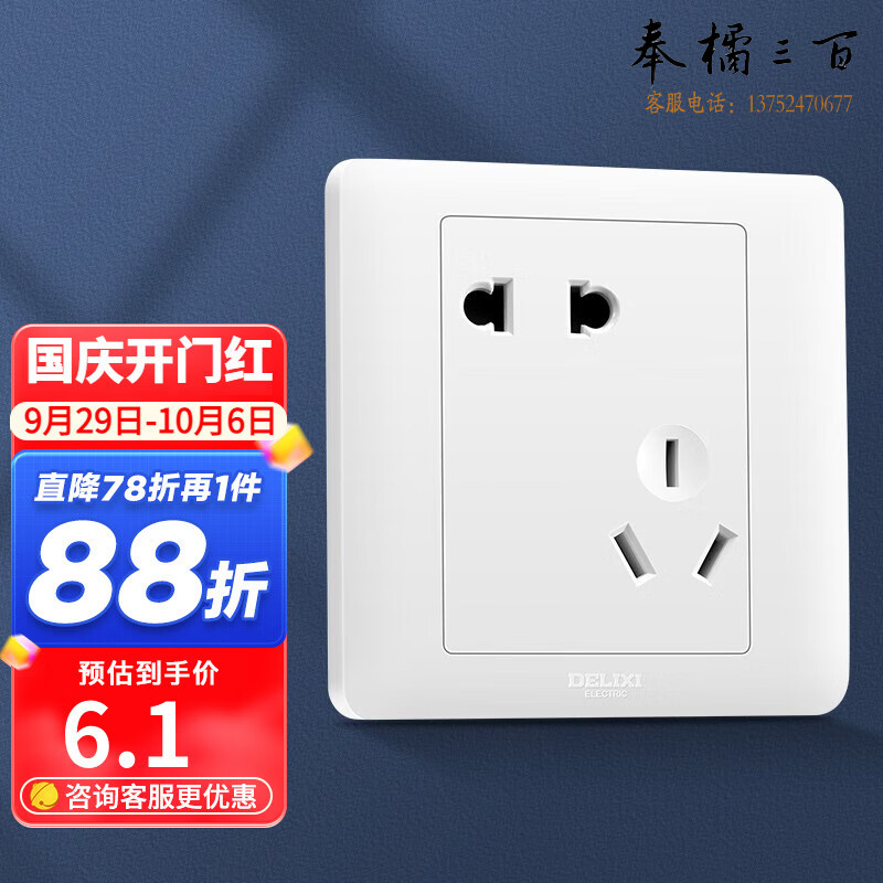 德力西（DELIXI） 开关插座一开开关带二三插座带USB墙壁插座86型CD812暗装 斜五孔 电料规格齐全 其它型号请咨询客服