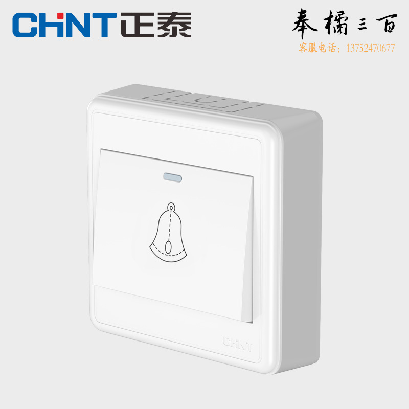 正泰(CHNT)明装插座墙壁面板二三插 NEW1-C30200A强电系列1 门铃开关开关插座