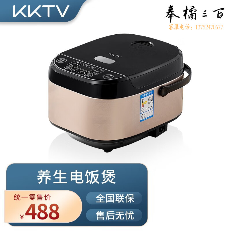 KKTV (康佳互联网品牌）电饭煲你电饭锅4L容量智能预约多功能电饭煲方煲烹调电器