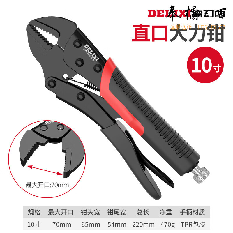 德力西大力钳多功能万用压力钳工业级夹钳工具手动压力钳大力钳子10寸直口手动工具