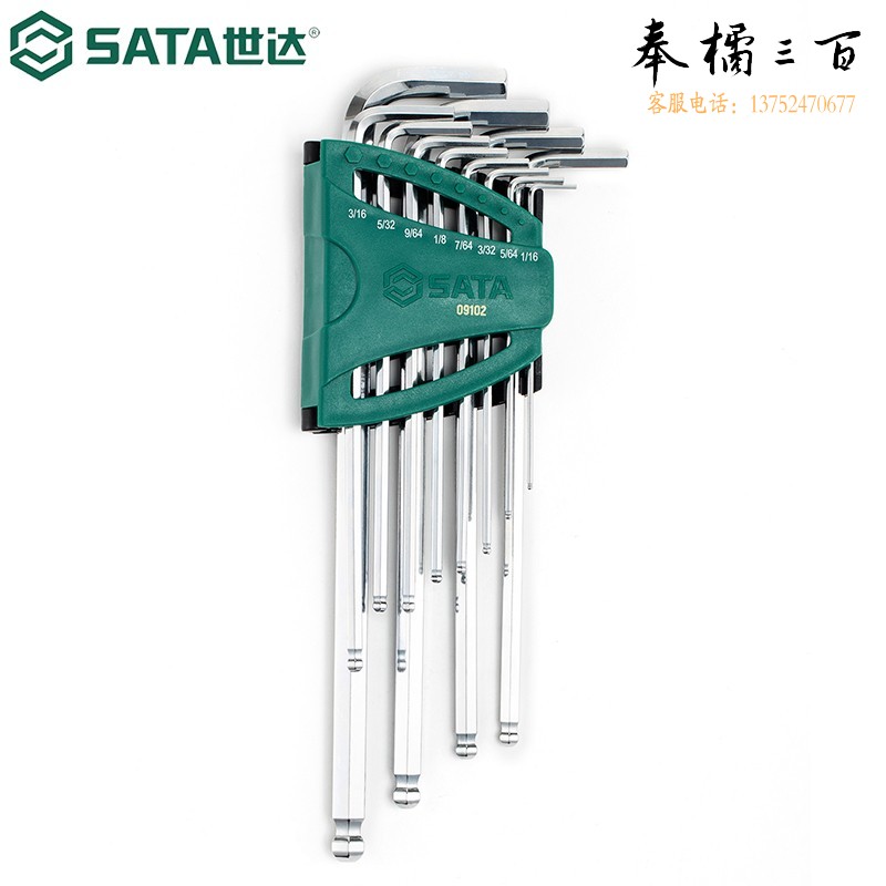世达（SATA）工具12件特长球头内六角扳手组套公制内六角套装六棱螺丝刀09101 12件英制球头内六角组套09102手动工具