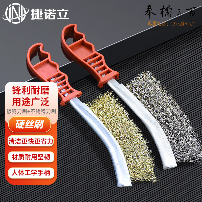 捷诺立（JNL）钢丝刷烧烤炉清洁刷工业除锈(镀铜刀刷5把+不锈钢刀刷5把)N14652手动工具