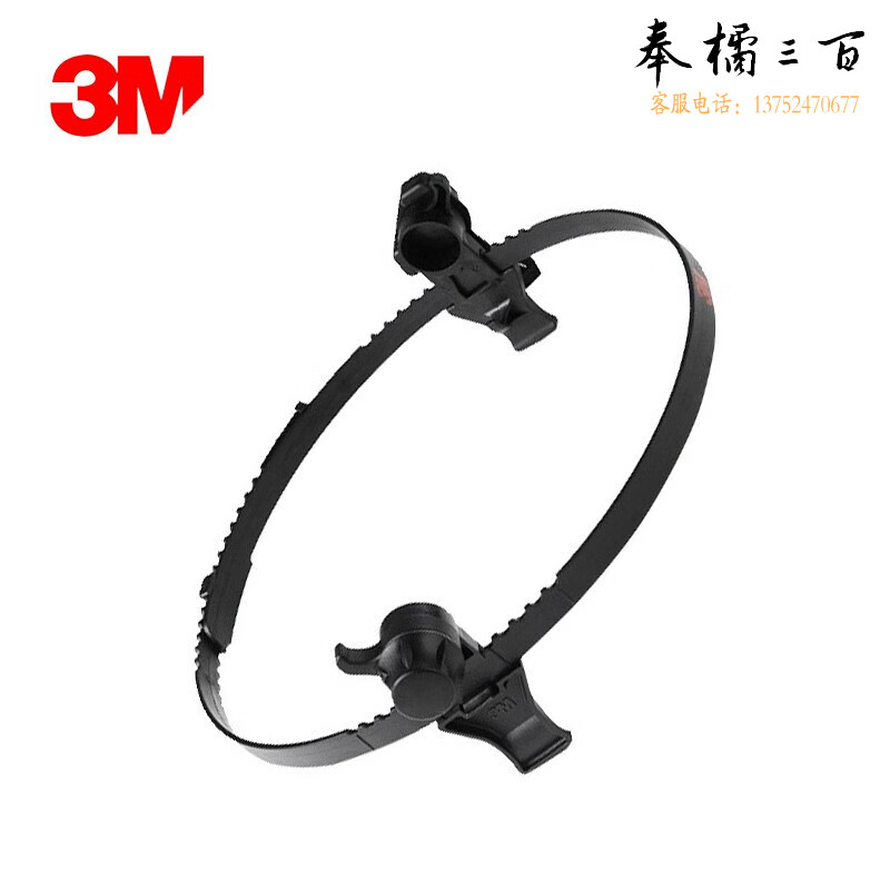 3M 197137自动变光焊接面罩电焊防护焊接氩弧焊强光焊工100焊帽安全帽连接圈1个装DKH头部防护