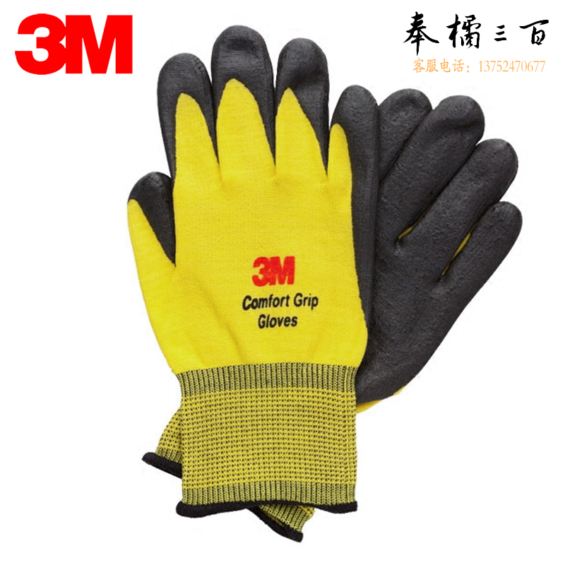 3M GU通用型黄色XL码 舒适型防滑耐磨手套通用型黄色XL一副装手部防护