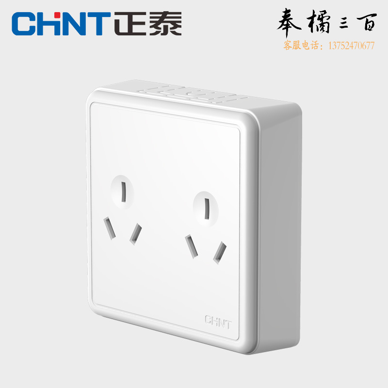 正泰(CHNT)明装插座墙壁面板二三插NEW1-C11600A强电系列1 六孔插座开关插座