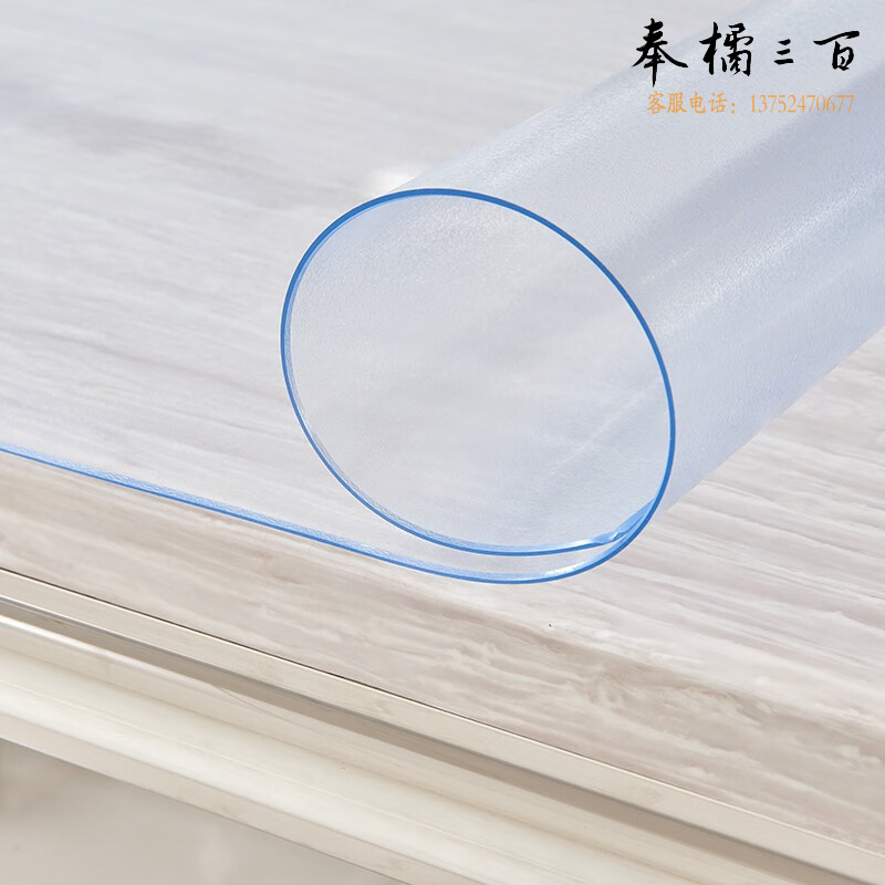 捷诺立(JNL)N50817 软玻璃磨砂透明桌布水晶板防水防油台布磨砂餐桌垫【透明1.3mm 90*160cm】 可定制 规格齐全，购买其它型号咨询客服五金附件