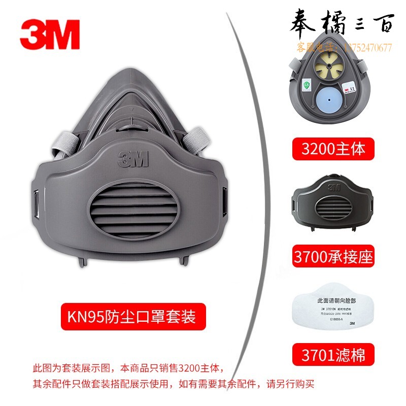 3M 3200半面具主体橡胶半面型呼吸舒适耐用面罩不含承接座和滤棉1个装头部防护